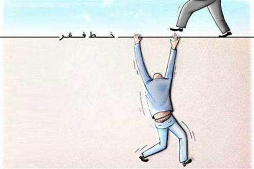 از خط فقر چه میدانید؟