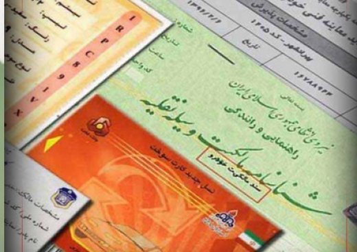 مردم خواهان کاهش هزینههای ثبت سند خودرو هستند