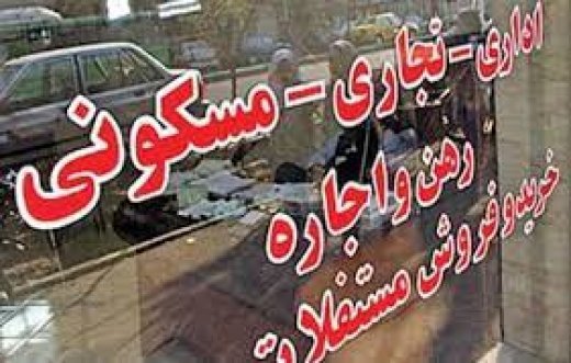 آینده بازار مسکن تا پایان سال چگونه است؟