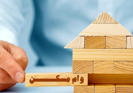 اعلام اقساط وام 100 میلیونی مسکن