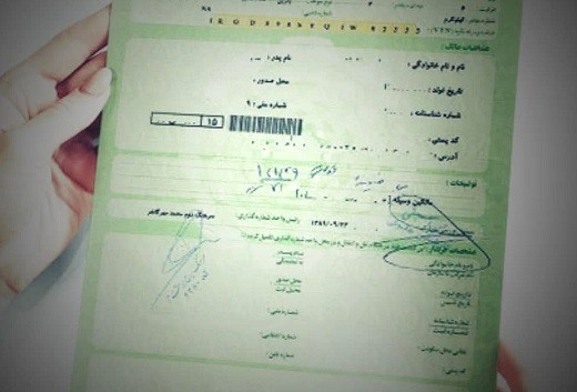 برگ سبز سند رسمی است نه سند مالکیت
