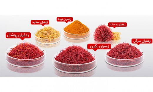 قیمت زعفران در بازار روز یکشنبه ۳ مرداد ماه ۱۴۰۰