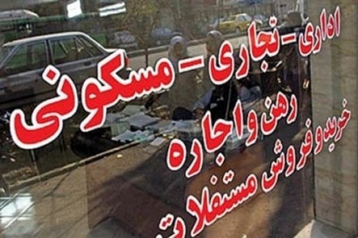 بازار مسکن در دولت آینده رونق می گیرد؟