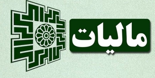 آیا مالیات بر درآمد شرکتها کاهش مییابد؟