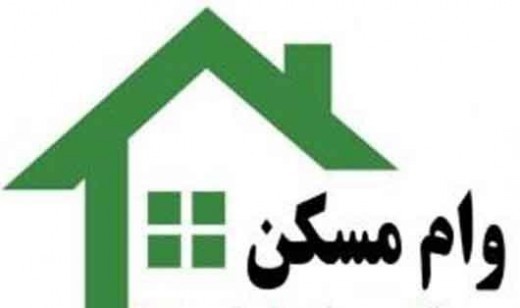 جزئیات وام 100 میلیونی مسکن روستایی