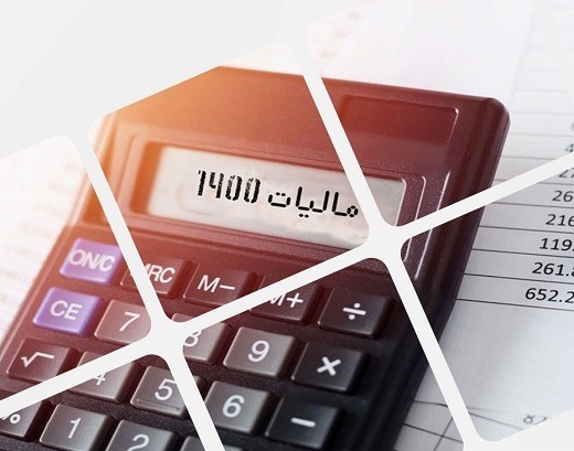 مهلت ارایه اظهارنامه مالیاتی یک هفته دیگر تمدید شد