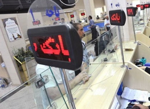 فقط 5 بانک استاندارد هستند + جدول