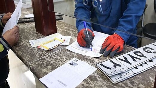 خدمات تعویض پلاک، بدون پیاده شدن از خودرو