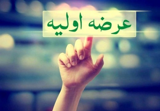 جزئیات دومین عرضه اولیه برای روز چهارشنبه