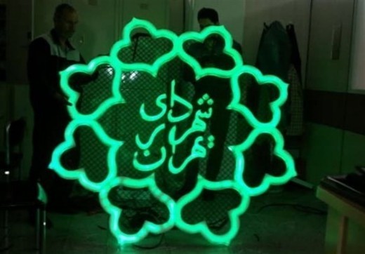 تخفیف 25 درصدی شورای شهر برای پرداخت نقدی عوارض