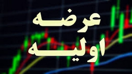 به هر کد بورسی چقدر «فسبزوار» رسید؟
