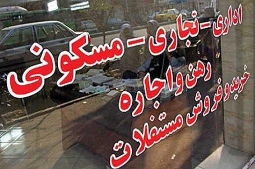 صدور کد رهگیری املاک رایگان شد