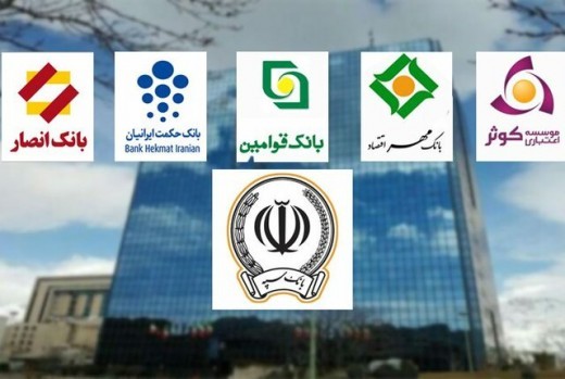 چرا کارکنان بانکهای ادغامی معترض شده اند؟