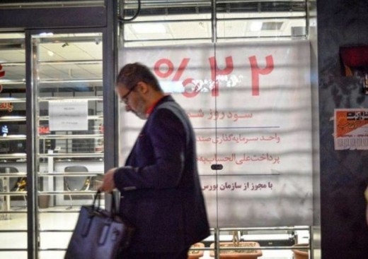 زمزمه افزایش نرخ سود