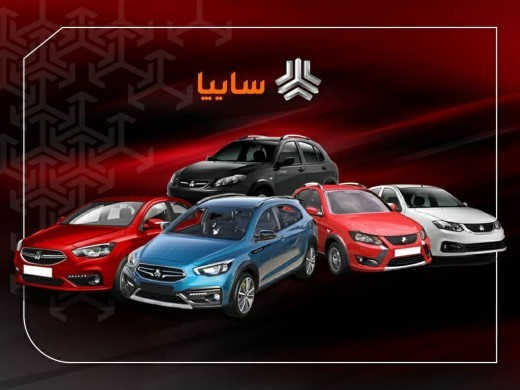 توليد حدود 40 هزار خودرو در شهریور ماه توسط گروه سایپا
