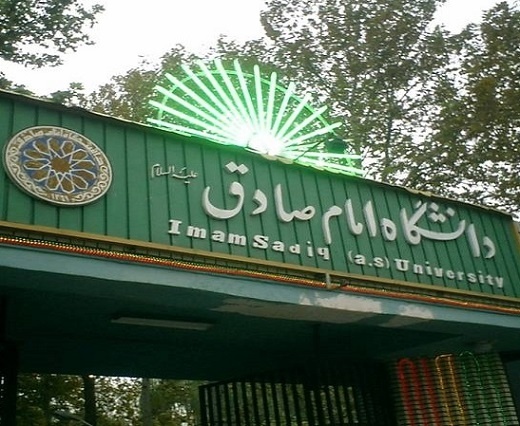 چه کسانی از دانشگاه امام صادق راهی دولت شدند؟