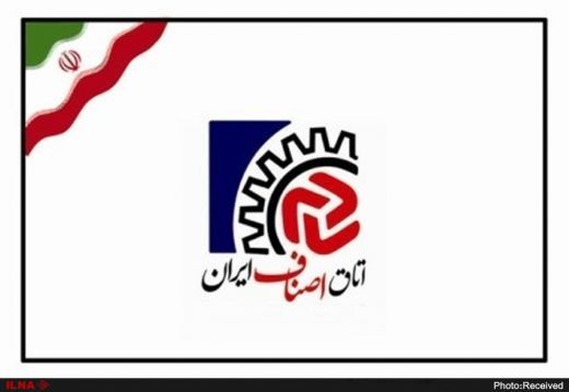 اطلاعیه اتاق اصناف از تشدید بازرسی از صنوف