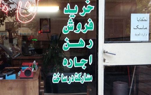 اجارهنشینی و شرطهای عجیب مالکان برای مستاجران