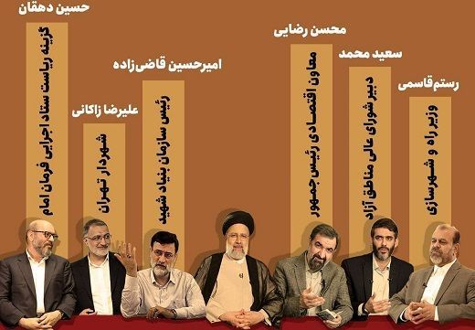 سرنوشت جالب 6 رقیب سیاسی ابراهیم رئیسی