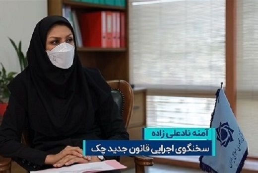 از پذیرش چکهای ثبت نشده در سامانه صیاد خودداری کنید