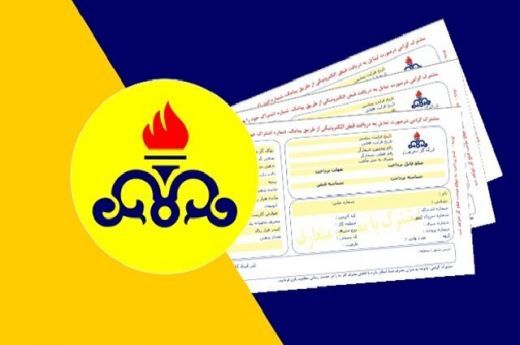 زمزمه افزایش قیمت گاز با شروع شدن فصل سرما !