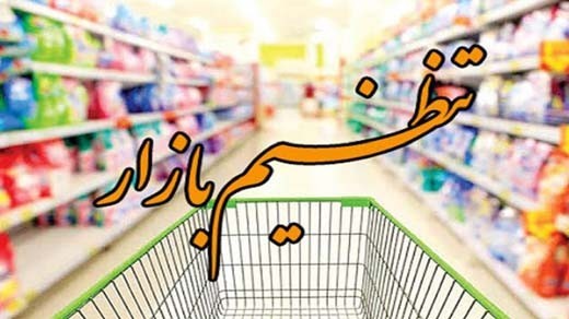 بیانیه اتاق اصناف تهران در حمایت از سیاست اقتصادی دولت