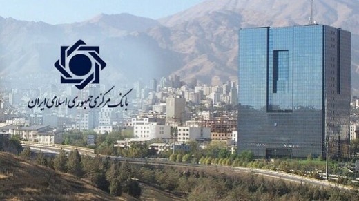 بانک مرکزی آزادسازی منابع مسدودی ایران را تایید کرد