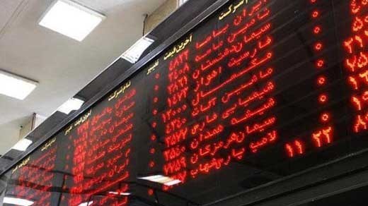 امروز چه نماد هایی بازگشایی و متوقف شدند؟