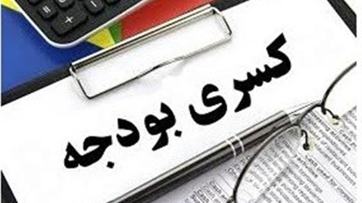 عملکرد مالی دولت روحانی در سال 1399 منتشر شد