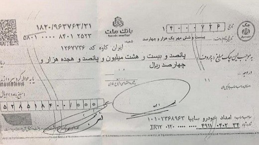 توضیحات پارس خودرو در مورد فیش یکی از مدیران