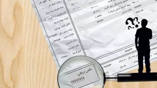 فیشهای نجومی همچنان خبرساز