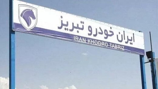 اعتصابات کارگری، کار دست ایران خودرو تبریز داد