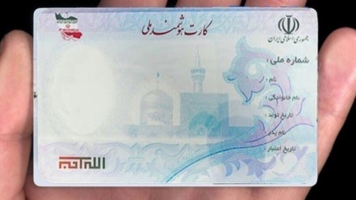 ماده اولیه تولید کارت ملی، داخلیسازی میشود