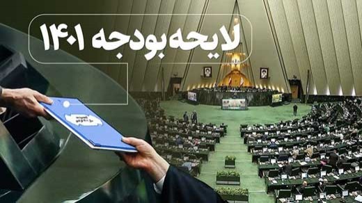 کسری بودجه 1401 چقدر است؟