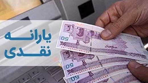 یارانه جدید چگونه واریز خواهد شد؟