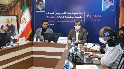 قرعهکشی عرضه 6 محصول سایپا در دو طرح پیش فروش