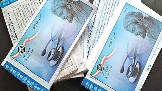 چگونه منابع بیمهشدگان را آب برد