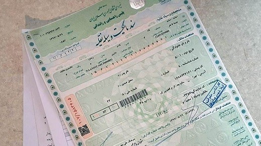 مجلس، رسمی شدن برگ سبز خودرو را کلید زد