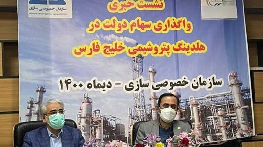 جزییات واگذاری سهام دولت در هلدینگ خلیج فارس