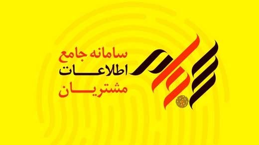 پرداخت سود سهام از طریق سجام در آینده ای نزدیک