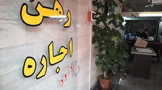 قیمت رهن 60 درصد خانه های تهران بیش از 300 میلیون