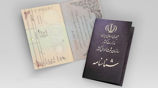 ممنوعیت دریافت کپی مدارک احراز هویتی