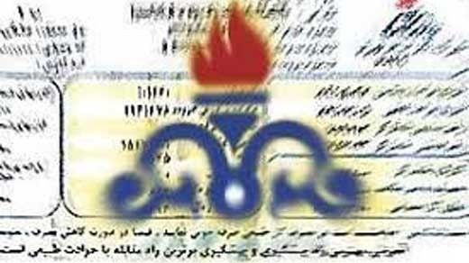 بیشترین قبض گاز صادر شده چقدر است؟