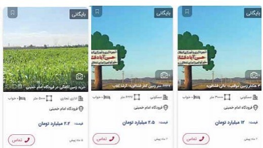 زمینخواران به فرودگاه امام خمینی هم رسیدند
