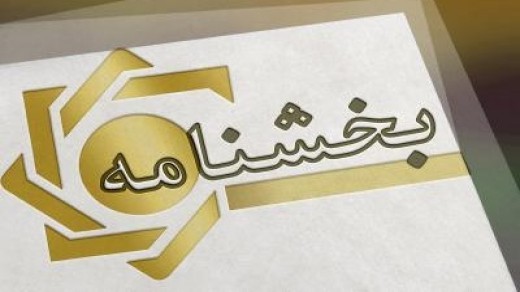 جزئیات تغییرات دستور پرداخت های ساتنا و پایا