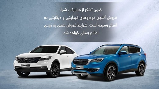 سایت ثبت نام بهمن موتور مشکل زیرساختی فراوانی دارد