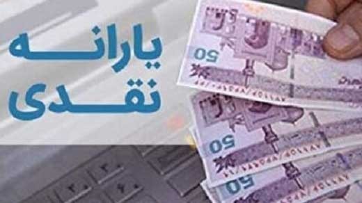 کدام گروه بیشترین یارانه را می گیرد؟