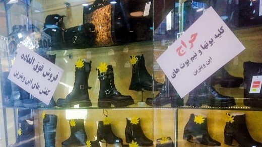 بازار کفش ؛ کسبوکاری با چراغهای خاموش