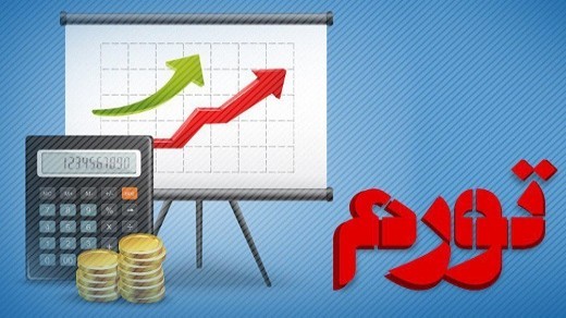 نرخ تورم سالانه به 42.4 درصد کاهش یافت