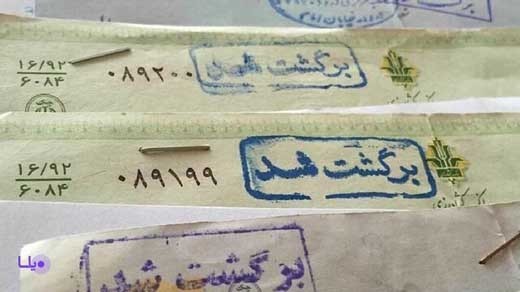 آمار وضعیت چک های برگشتی آذر ماه منتشر شد